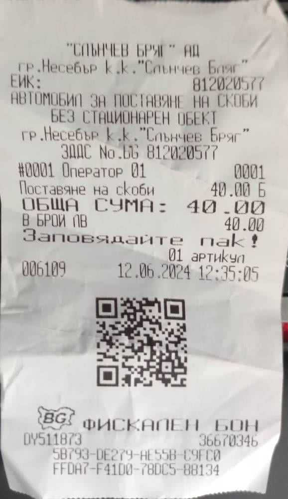 Rachunek , kara za brak opłaty parkingowej w Słonecznym Brzegu