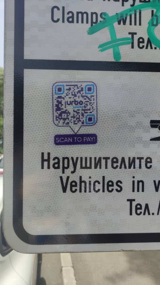 QR kod na tablicy parkingowej w Słonecznym Brzegu