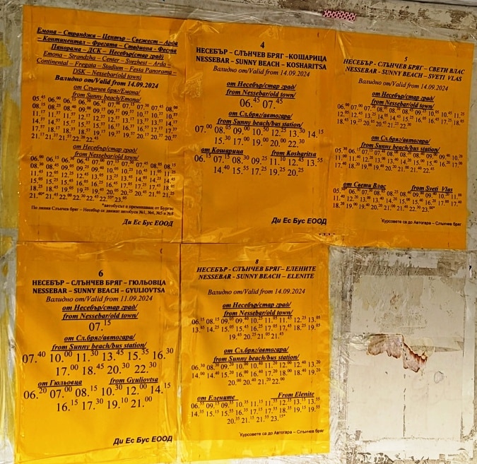 Банка Дск / Dsk Bank rozkład jazdy na przystanku