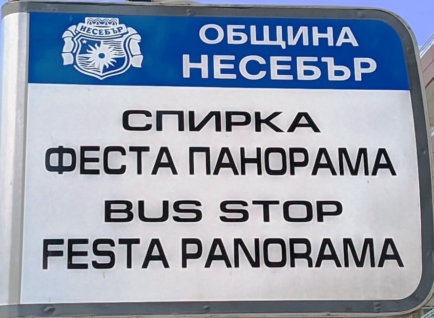 Tabliczka z nazwą przystanku Festa Panorama w Nesebar