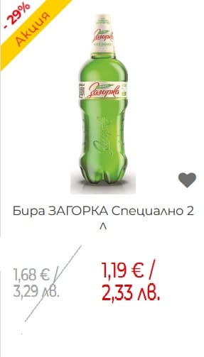 Piwo Zagorka ile kosztuje w promocji