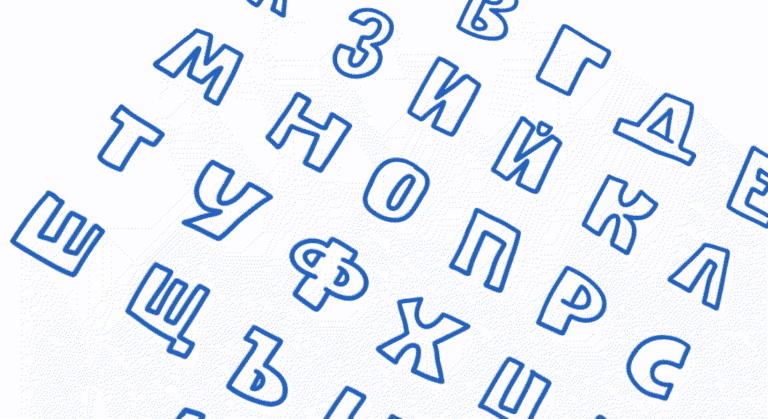 Cyrylica w Bułgarii