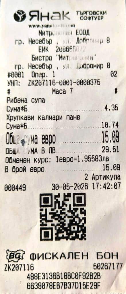 Rachunek z restauracji Kristal w Nesebarze — zupa rybna i żeberka, łącznie niecałe 16 euro
